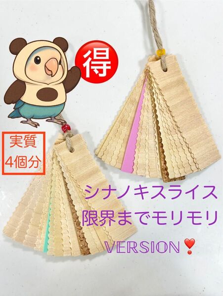 インコのおもちゃ バードトイ パリポリガジおもちゃ増量版 赤オレンジビーズ