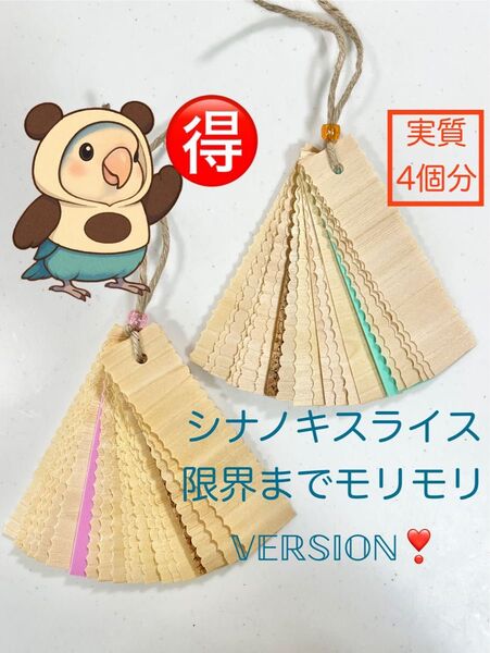 インコのおもちゃ バードトイ パリポリガジおもちゃ増量版 ピンクオレンジビーズ