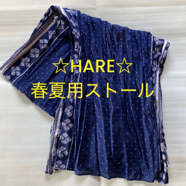 HARE ネイビー ストール ドット模様