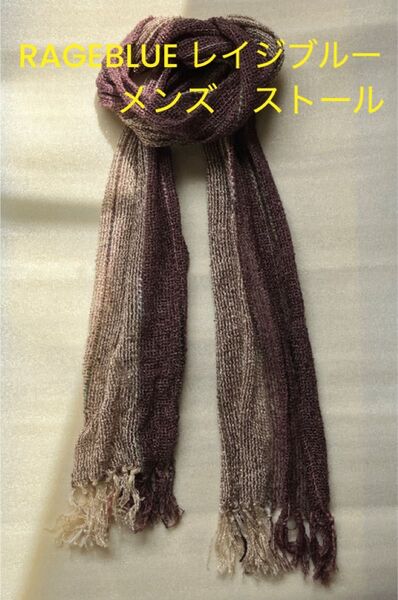 RAGEBLUE レイジブルー メンズ ストール 春夏秋用 茶系 オシャレ