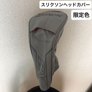スリクソンsrixonヘッドカバー ドライバー用 【限定色】
