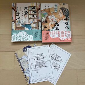 本なら売るほど ハルタコミックス 児島青