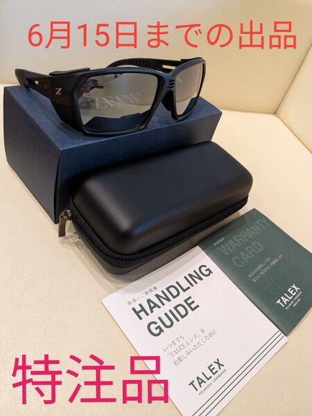 ゼクー ルーフ 偏光サングラス 特注美品 6月8日までの価格