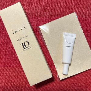 【新品未開封】イミニ リペアセラム 50ml +5ml