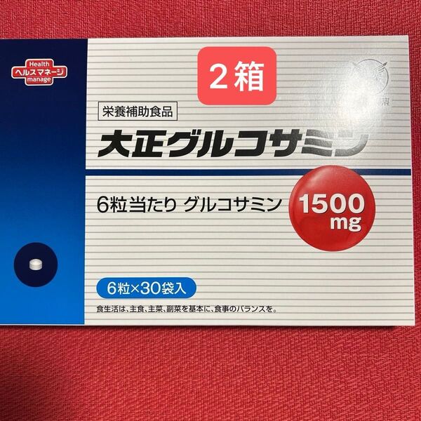 大正製薬 大正グルコサミン 6粒×30袋×2箱