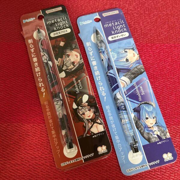 【新品未開封】ホロライブ 沙花叉クロエ 星街すいせい メタシルライトノック 文房具 文具 シャーペン 鉛筆