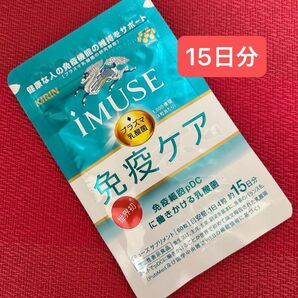 iMUSE 免疫ケア