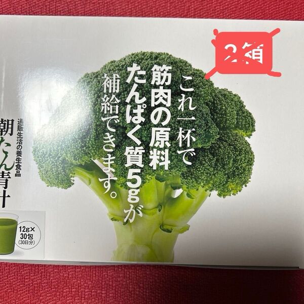 【新品未開封】朝たん青汁 30包 通販生活 カタログハウス×1箱
