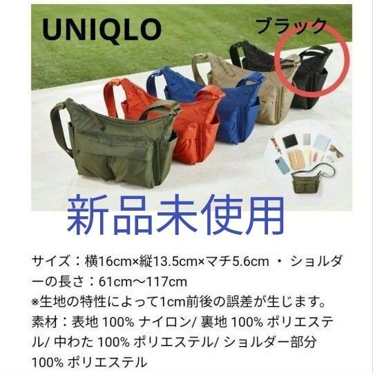 UNIQLO ユニクロ ショルダーバッグ マルチポケットミニバッグ