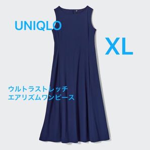 【UNIQLO】ウルトラストレッチエアリズムワンピース