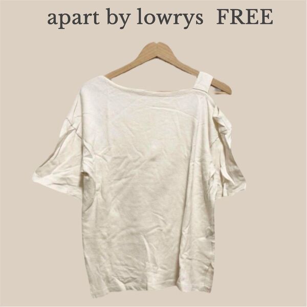 apart by lowrys オフショルダーTシャツ Fサイズ アイボリー