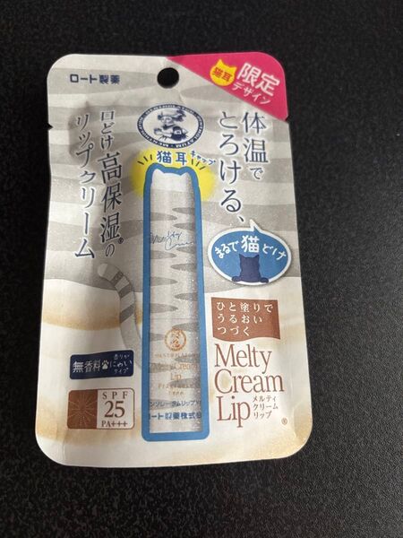 メンソレータム メルティクリームリップ 無香料 猫企画サバトラ 2.4g