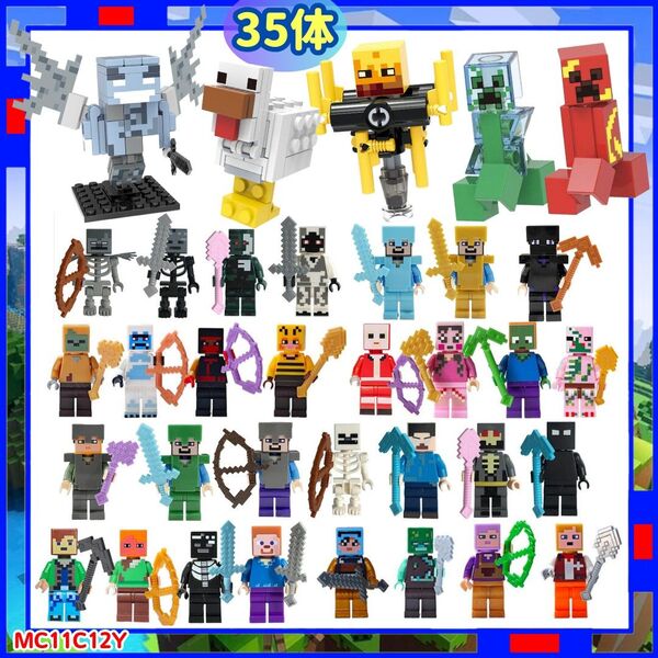 マイクラ ミニフィグ mcCY マインクラフト レゴ LEGO 互換 bJHp1