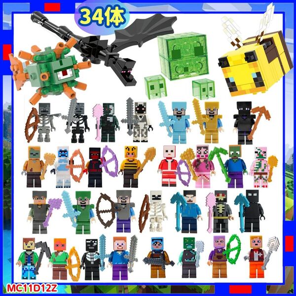 マイクラ ミニフィグ mcDZ マインクラフト レゴ LEGO 互換 lZ0