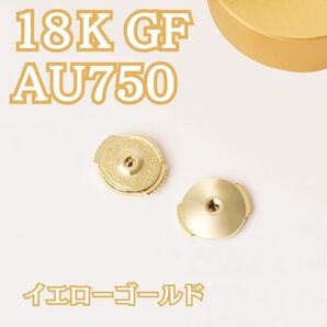 ピアスキャッチ YG 円盤型 ディスクキャッチ ディスク型 mypW