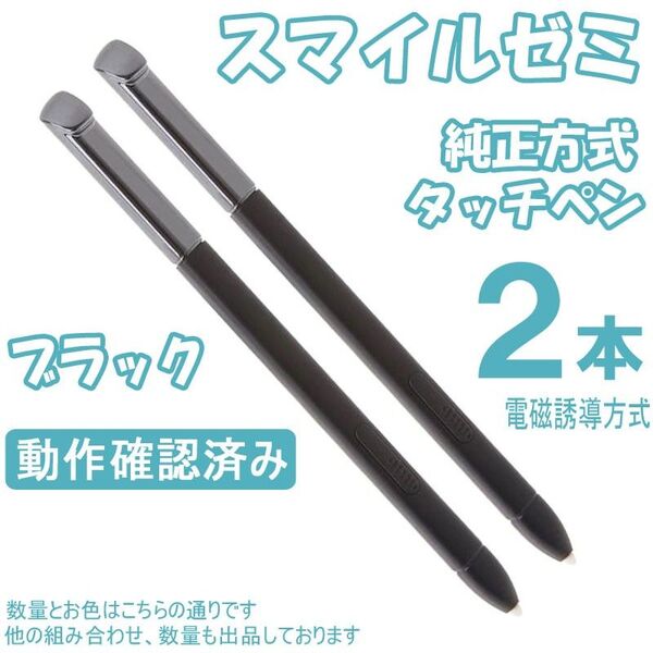 スマイルゼミ 純正方式 タッチペン 白ピンク黒 AMns