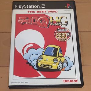チョロQHG ハイグレード PlayStation2