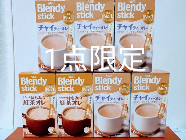 ☆1点限定☆AGF Blendy stick【ブレンディスティック チャイティーオレ・はちみつオレ 7箱分=42本】まとめ売り