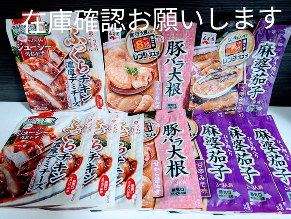 ラスト【ふっくらチキン濃厚デミチーズ・ 豚バラ大根・ひき肉入り麻婆茄子】10パック 簡単便利時短☆レンジ調理