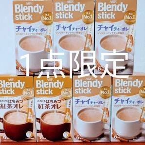 ☆1点限定☆AGF Blendy stick【ブレンディスティック チャイティーオレ・はちみつオレ 7箱分=42本】まとめ売り