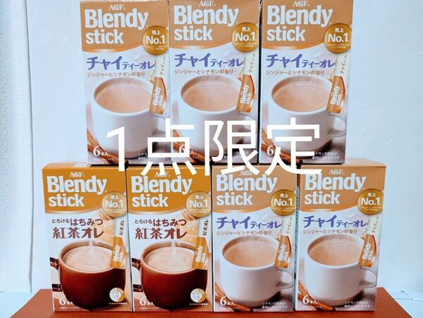 ☆1点限定☆AGF Blendy stick【ブレンディスティック チャイティーオレ・はちみつオレ 7箱分=42本】まとめ売り