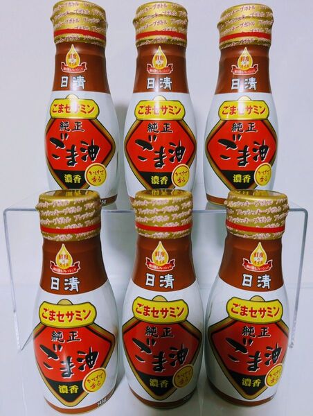 日清オイリオ【ごまセサミン 純正ごま油 濃香×6本】酸化ブロック製法・フレッシュキープボトル