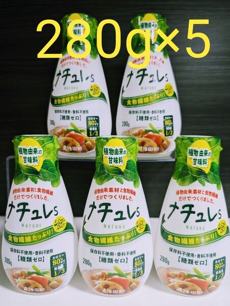 シュガーカット【ナチュレS 280g×5本】糖類ゼロ カロリー80%オフ 液体甘味料 賞味期限2027年4月