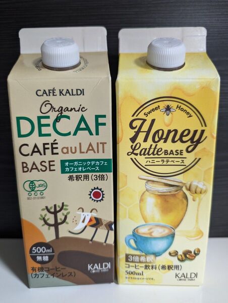 ★1点限定★KALDI【カルディオーガニックデカフェカフェオレベース 有機カフェインレス・ハニーラテベース】3倍希釈☆送料込価格