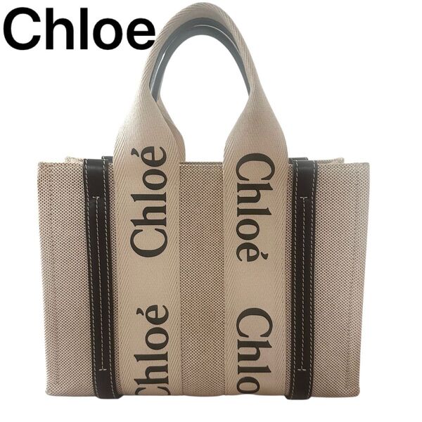 格安 Chlo ロゴデザイン トートバッグ ベージュ ウッディ トートバッグ スモール キャンバス クロエ
