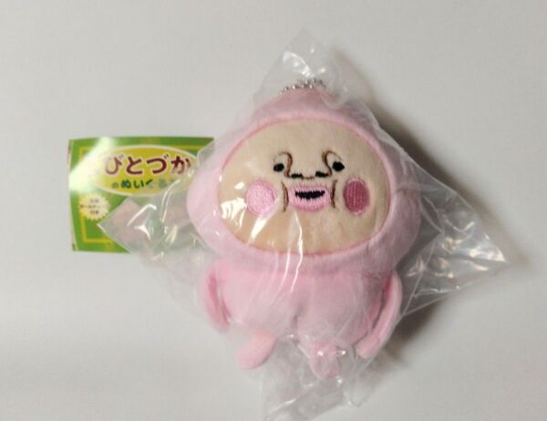 こびとづかんのぬいぐるみ カクレモモジリ マスコット キーホルダー ガチャ カプセルトイ 未開封