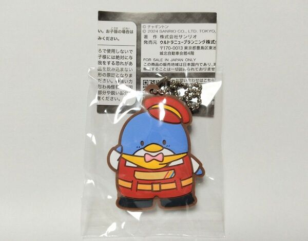 チャギントン×サンリオキャラクターズ ラバーボールチェーン タキシードサム ガチャ カプセルトイ 未開封