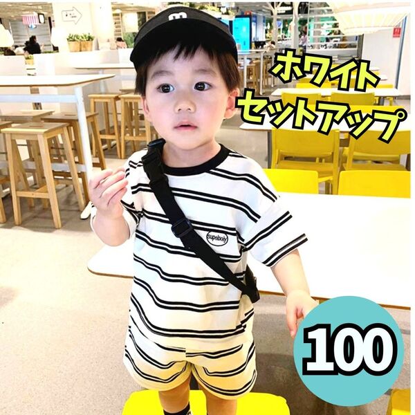 セットアップ 半袖 上下 Tシャツ ハーパン 韓国 女の子 男の子 白 ホワイト 100