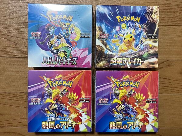 超電ブレイカー1BOX、バトルパートナーズ1BOX、熱風のアリーナ2BOX、新品未開封シュリンク付き ポケモンカードゲーム