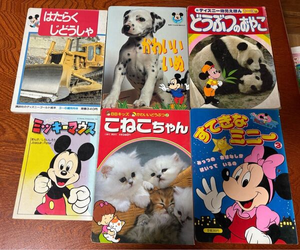 ディズニー絵本 他 6冊セット レトロ品