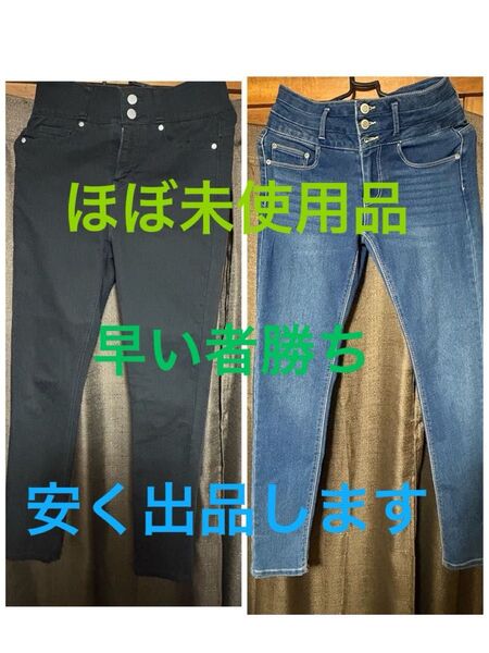 ジーンズ バラ売り デニムパンツ
