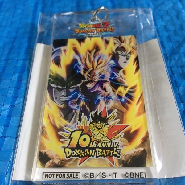 【非売品】ドッカンバトル 10周年 リアルDOKKAN謝祭 アクリルキーホルダー