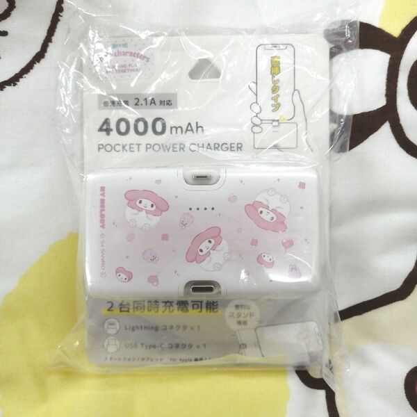 サンリオ SANRIO Lightning / Type-C コネクタ付き リチウムイオン充電器 4000mAh マイメロディ