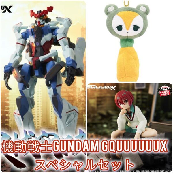 機動戦士 Gundam GQuuuuuuX マチュ ぷりぬいマスコット少尉ストラップ プレミアムバンダイ ジークアクス 未開封品