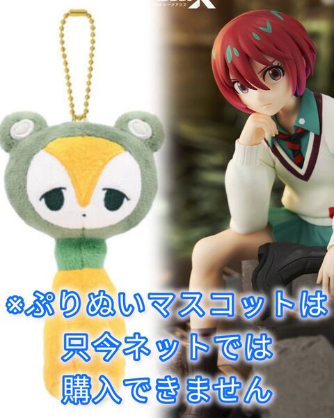 機動戦士 Gundam GQuuuuuuX マチュ ぷりぬいマスコット少尉ストラップ プレミアムバンダイ マチュおそろいセット
