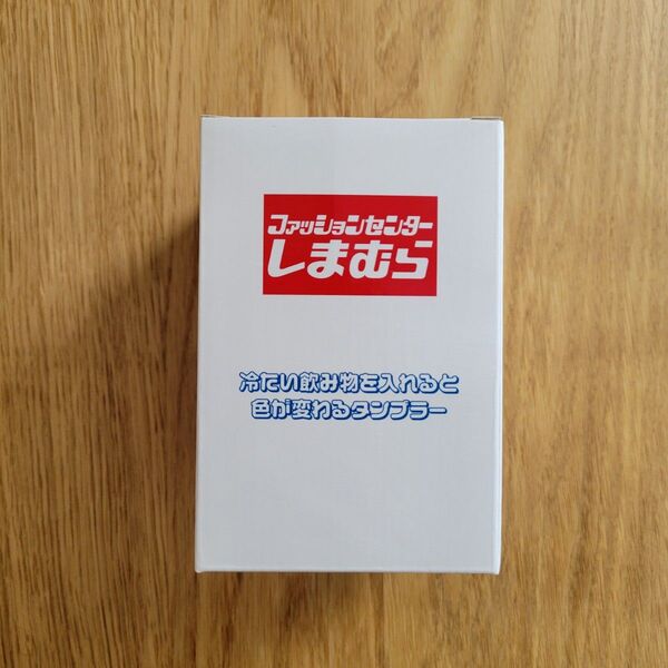 【新品未使用未開封】しまむら 色が変わる非売品