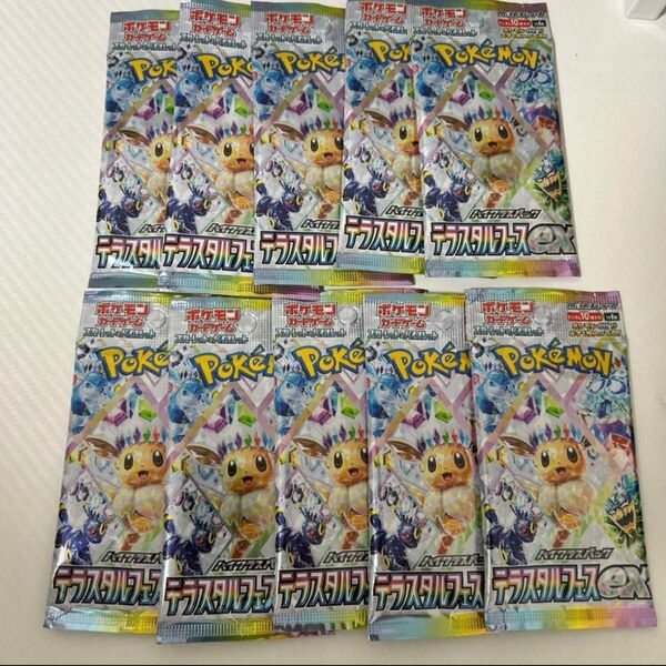 テラスタルフェスex ポケモンカード ポケモンカードゲーム ハイクラスパック