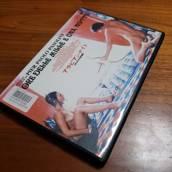 パゾリーニ・コレクション アラビアンナイト DVD