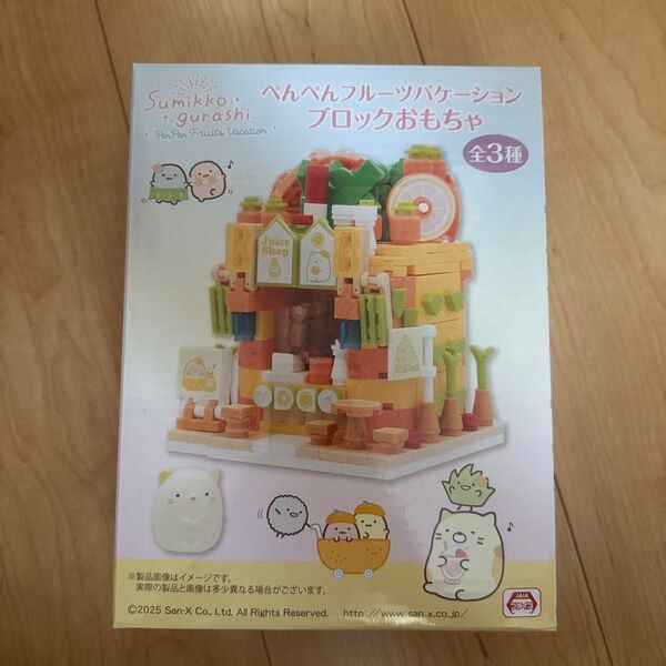 すみっコぐらし ぺんぺんフルーツバケーション ブロックおもちゃ 【ねこ】