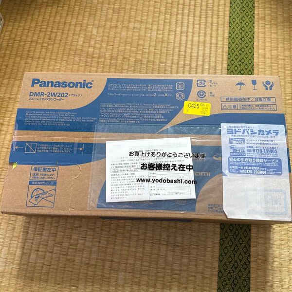 未開封新品 パナソニック ブルーレイレコーダー ディーガ DMR-2W202