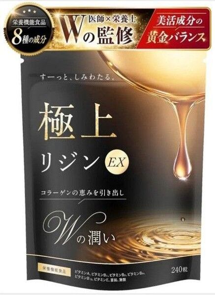 リジン サプリ 極上リジンEX 240粒 1袋 リジン 亜鉛 マルチビタミン 栄養機能食品