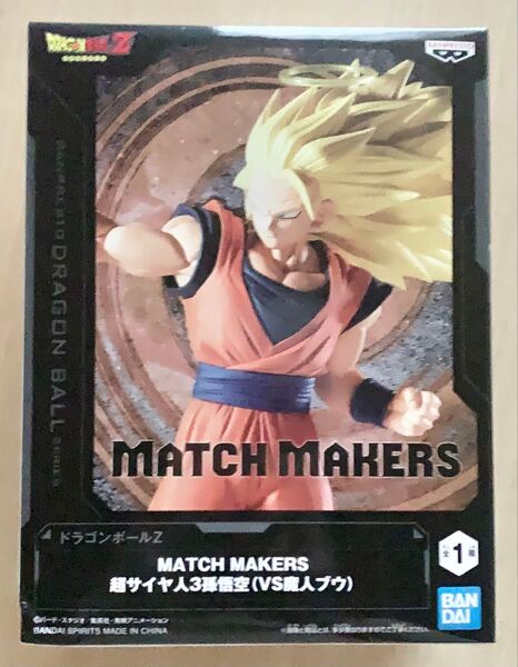 ドラゴンボールZ MATCH MAKERS 超サイヤ人3 孫悟空 vs 魔人ブウ フィギュア