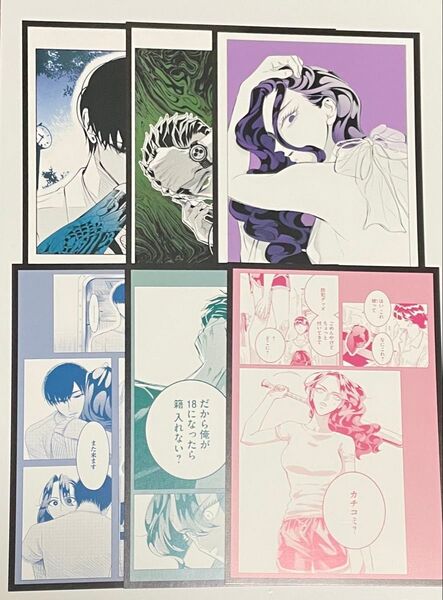 来世は他人がいい アニメイト特典