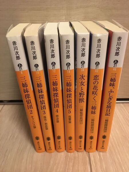 赤川次郎 文庫本セット
