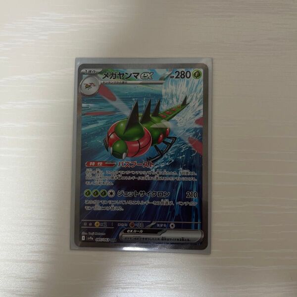 ポケモンカード メガヤンマex SAR