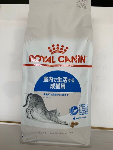 ロイヤルカナン 室内で生活する成猫用 インドア 2kg